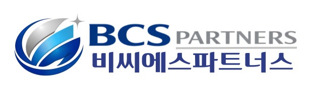 비씨에스파트너스 | BCS PARTNERS